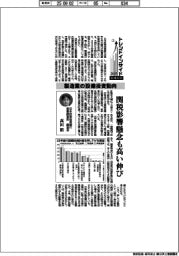 トレンドインサイド2025(1)製造業の設備投資動向
