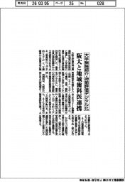 阪大と地域歯科医連携 大学病院紹介・術前評価デジタル化