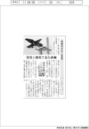 ファイルいい話/バードストッパー−鳥類飛来防止装置