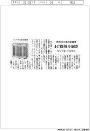 ホシザキ、11月投入 病院向け温冷配膳車 447機種を刷新