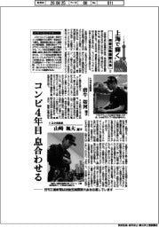 上海で輝く2026 技能五輪国際大会(1)トヨタ自動車・唐牛桜河選手・山崎颯大選手