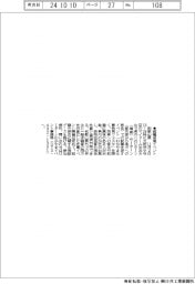 和歌山県、就職促進イベント