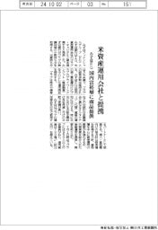 みずほFG、米資産運用会社と資本提携 国内富裕層に商品提供
