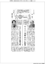 越冬―耐えしのぐ半導体商社(1)