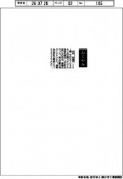 【おくやみ】中村裕道氏(三菱マテリアル元常務)