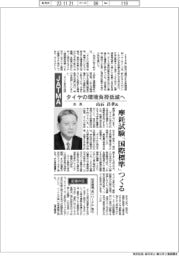 インタビュー/JATMA会長・山石昌孝氏 タイヤの環境負荷低減へ