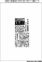 仕上げ加工技術展開幕 DSC協、浜松で初開催