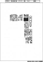 新刊/栗山茂也著『M&Aをはじめる前に、いちばん最初に読む本』