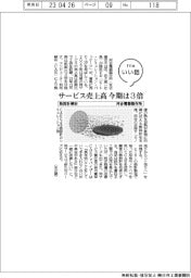 ファイルいい話/河合電器製作所 熱設計解析
