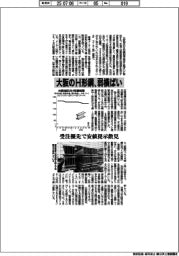 大阪のH形鋼、弱横ばい 受注優先で安値提示散見