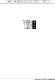 【おくやみ】渡辺秀央氏(元郵政相)