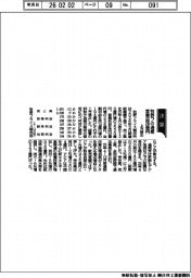 牧野フの通期上方修正 営業益238億円