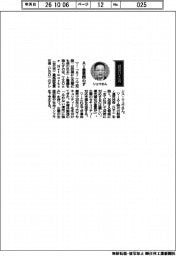 経営ひと言/TXOne Networksのテレンス・リュウCEO AI善悪問わず
