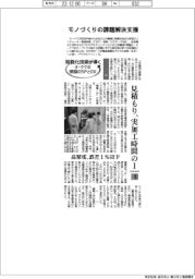 「知能化技術が導くーオークマの頭脳OSPとDX」(上)