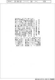 アズワンが3カ年中計、EC強化 取扱商品数37%増