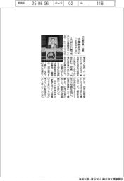 古屋勝彦氏(元松屋会長・社長)のお別れの会、しめやかに