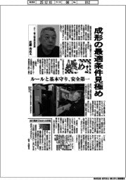 極める/ムトー精工製造部成形課・近藤善彦氏 成形の最適条件見極め