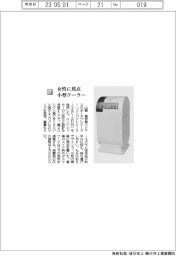 山善/女性に焦点小型クーラー