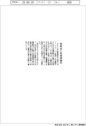 ACSL、笛吹市と災害時協定
