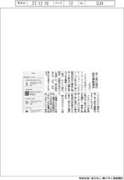 メルカリ、売上金の寄付設定機能を提供