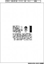 経営ひと言/東京大学・辻健教授「CO2に種類」