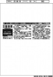工場管理9月号/「動機」考現学 ~その気にさせる組織づくり~/現場改善を加速するAI活用