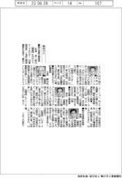 新役員/東邦ガス 執行役員・田島滋一郎氏ほか