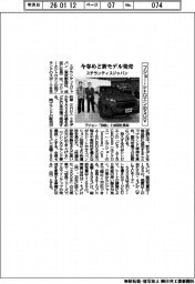 ステランティスジャパン、プジョー・シトロエンのSUV 今春めど新モデル発売