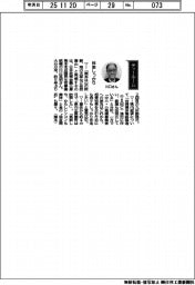経営ひと言/日本政策金融公庫・川口英明熊本支店国民生活事業統轄「伴走しっかり」