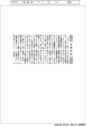 産業春秋/リスキリングは一生勉強