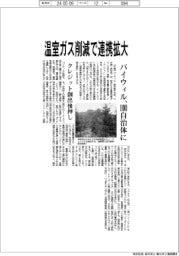 バイウィル、温室ガス削減で100自治体に連携拡大 クレジット創出後押し
