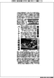 変革を支えるDMG森精機の戦略(2)独で新型機公開 パートナーと高性能追求