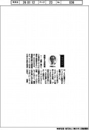 経営ひと言/福島県知事の内堀雅雄さん「挑戦する姿称賛」