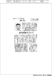 さあ出番/損保ジャパンDC証券社長・能勢修氏 「運用経験を生かす」