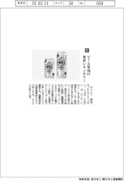 サントリー/ビール党向け 果皮レモンサワー