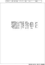 福岡大学学長に永田氏