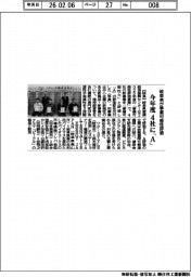 岐阜県産業経済振興センター/事業可能性評価、今年度4社に「A」