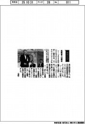経営ひと言/ミマキエンジニアリング・池田和明社長「挑戦誓う50周年」