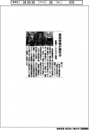 都溶接協が競技会 被覆アークなど2部門