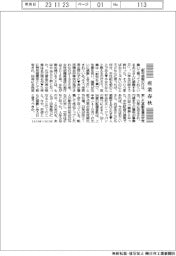 産業春秋/勤労感謝の日、誰に感謝?
