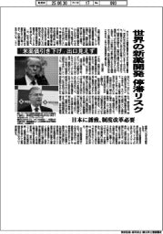 米薬価引き下げ、出口見えず 世界の新薬開発 停滞リスク