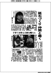 極める/平和テクニカ顧問・深澤幸子氏 砥石づくり、仲間と磨く