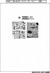 山善/学習環境すっきり 昇降机周辺アイテム