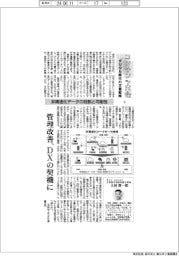 コンテンツ革命 デジタル時代の文書戦略(1)非構造化データの役割と可能性