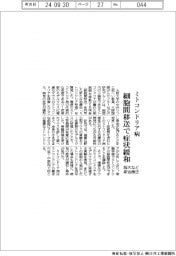 阪大など、ミトコンドリア病に新治療法 細胞間移送で症状緩和