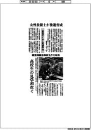 東京ダイヤ工具製作所、女性技能士が後進育成 職業訓練指導員免許を取得