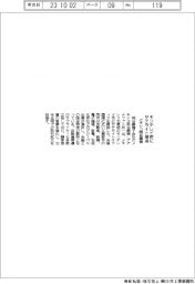 メキシコ岡谷鋼機、モンテレイ市にサテライト拠点