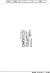 九経連が新組織 半導体関連で取り組み強化