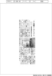 パナインダストリー、AI搭載サーボシステム 装置調整時間90%減