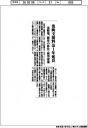 北陸電力/復興支援料金1年延長、能登の移住・雇用促進